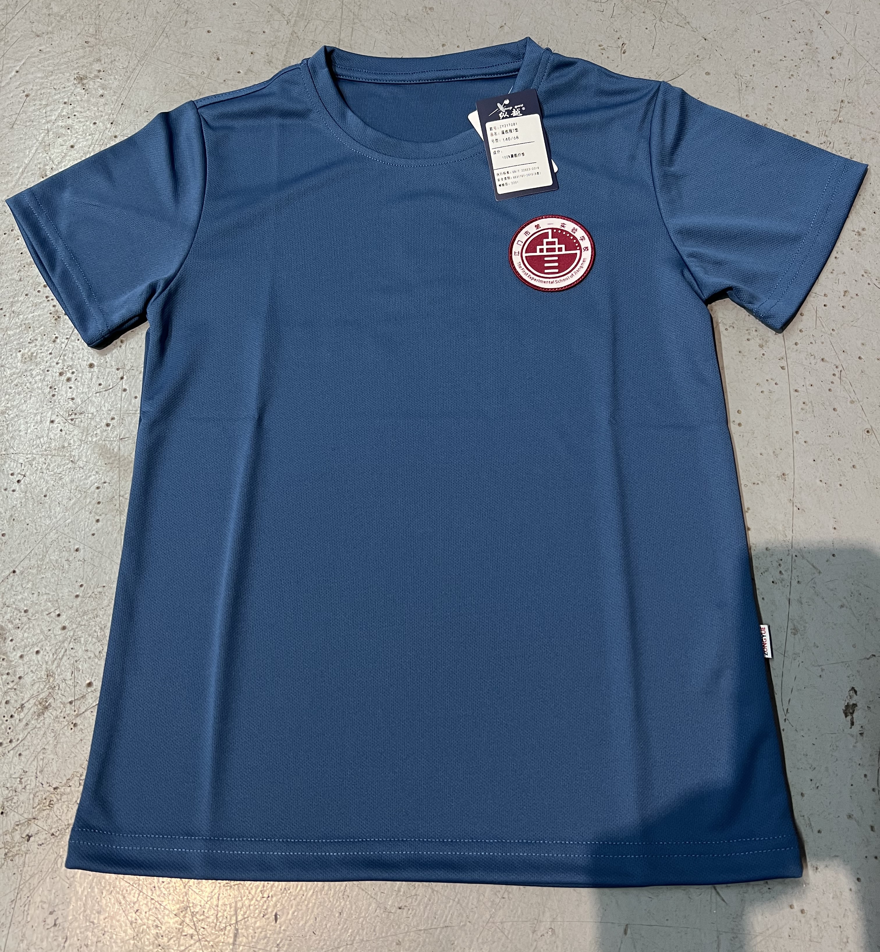 初中晨练速干服